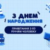 привітання з 60 річчям чоловіку