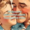Зворушливі привітання з Днем народження онука