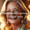 Привітання з ювілеєм 50 років жінці
