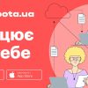 робота юа