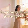 Зворушливі привітання з Днем народження доньці від мами