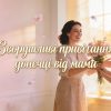 Зворушливі привітання з Днем народження доньці від мами