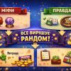 Як працюють ігрові автомати